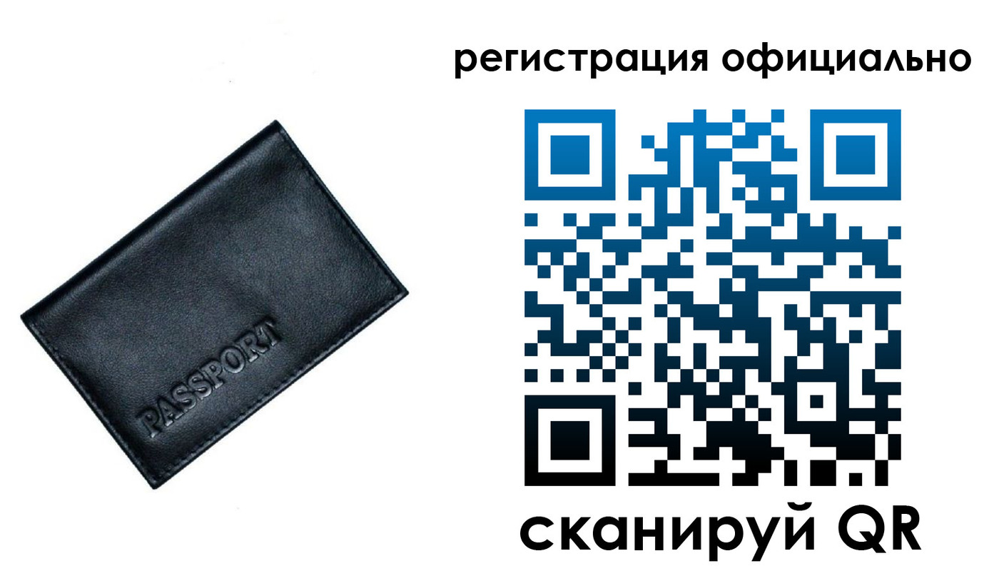 временная регистрация 2025 в Кусе