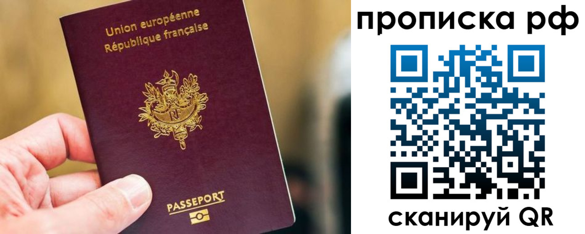 прописка ребенка в Кусе