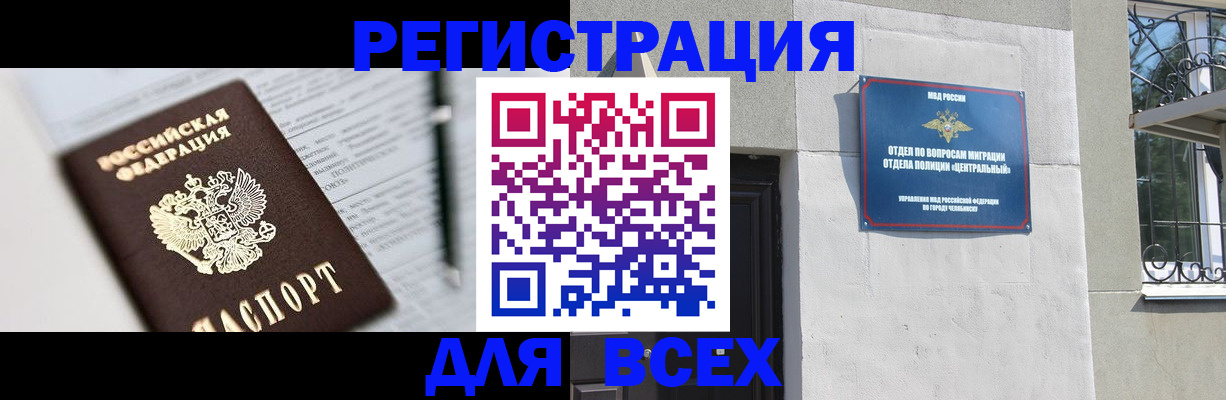 временная регистрация гарантия в Кусе
