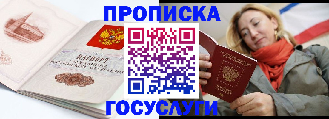временная регистрация в квартире в Кусе