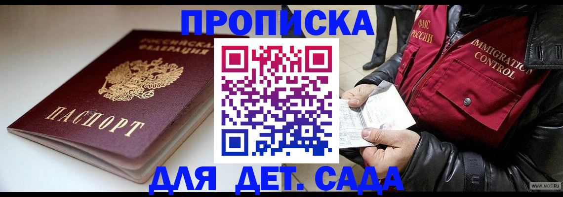 регистрация в Кусе